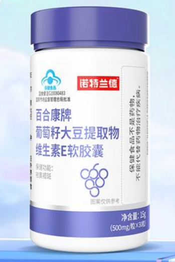 百合康葡萄籽大豆提取物软胶囊（百合康葡萄籽大豆提取物软胶囊维生素E有激素吗）
