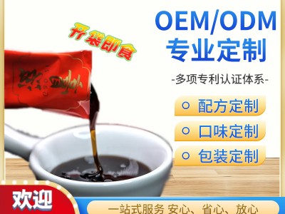 膏滋代加工 膏方膏剂OEM贴牌代工