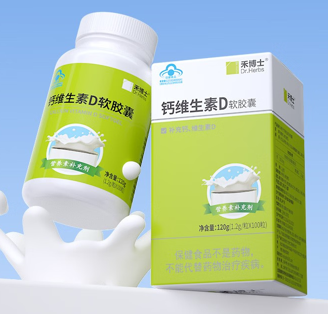 禾博士维d钙软胶囊孕妇能吃吗（禾博士液体钙怎么样）