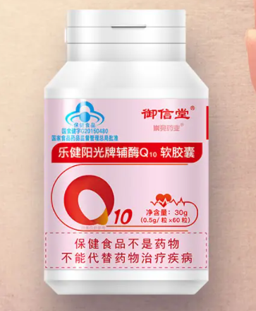 科力斯辅酶q10软胶囊（科力斯保健品）