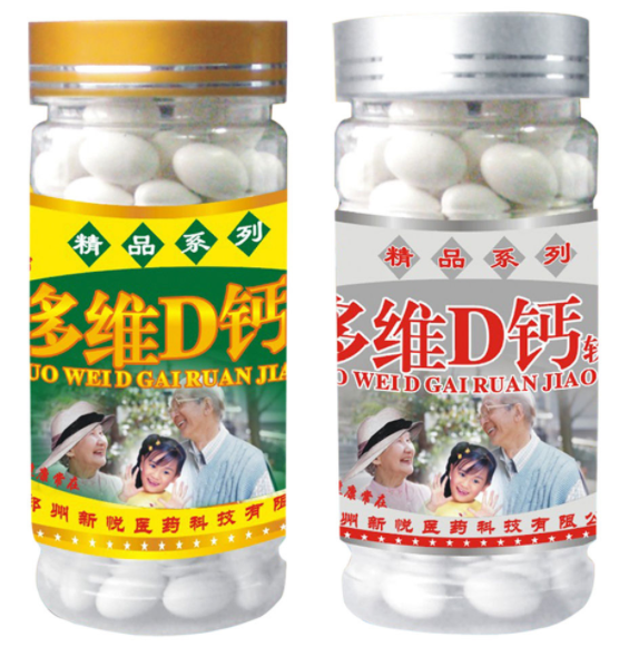 科力斯钙维D软胶囊（科林斯钙滴剂）
