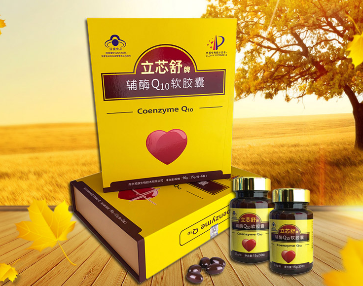 立芯舒牌辅酶q10软胶囊（立芯舒辅酶q10软胶囊的作用）