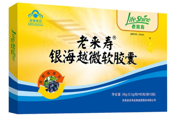 第三代老来寿软胶囊说明书（老来寿牌老来寿胶囊）