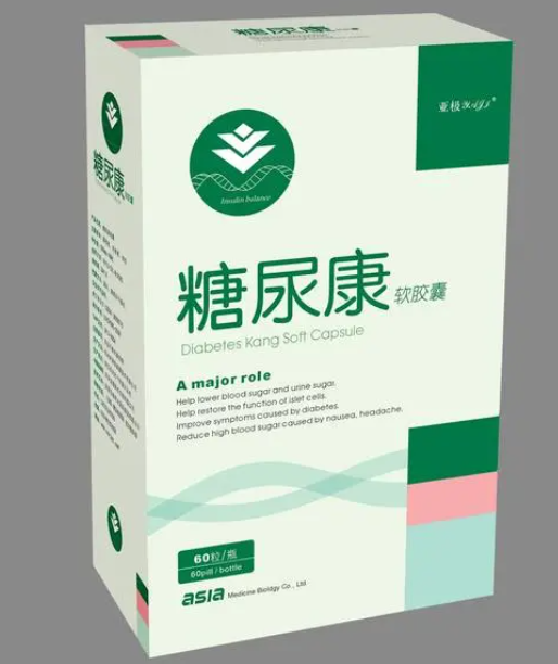 糖尿康软胶囊价格（糖尿康软胶囊 价格多少）