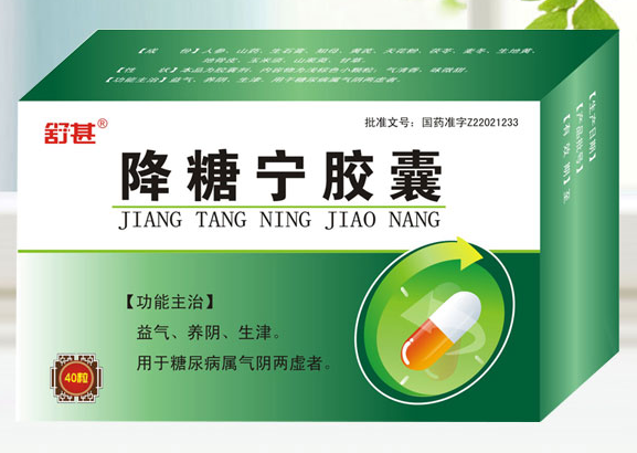 糖尿康软胶囊价格（糖尿康片成分）