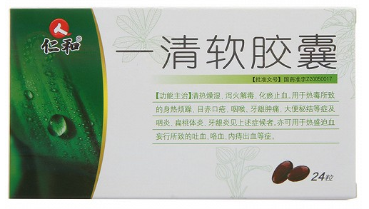 索正牌清合软胶囊（索正牌清合软胶囊 浦东新区）