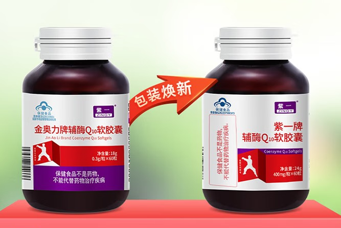 紫一辅酶q10软胶囊怎么样（紫微星辅酶q10软胶囊）