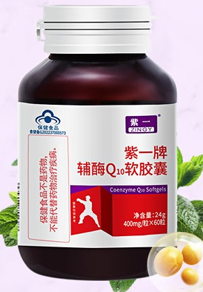 紫一辅酶q10软胶囊（日本紫盒q10辅酶）