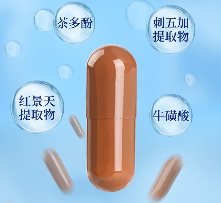 红景天松茸软胶囊（红景天软胶囊的功效）