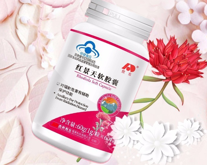 红花红景天软胶囊功效（红花和红景天有什么区别）