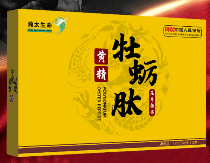 纳珑牌黄精牡蛎软胶囊（黄精牡蛎多肽片）