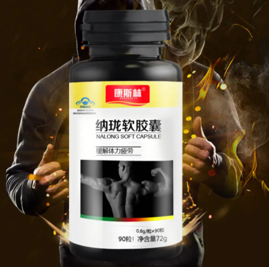 纳珑软胶囊多少钱（纳龙软胶囊的作用,管用吗）