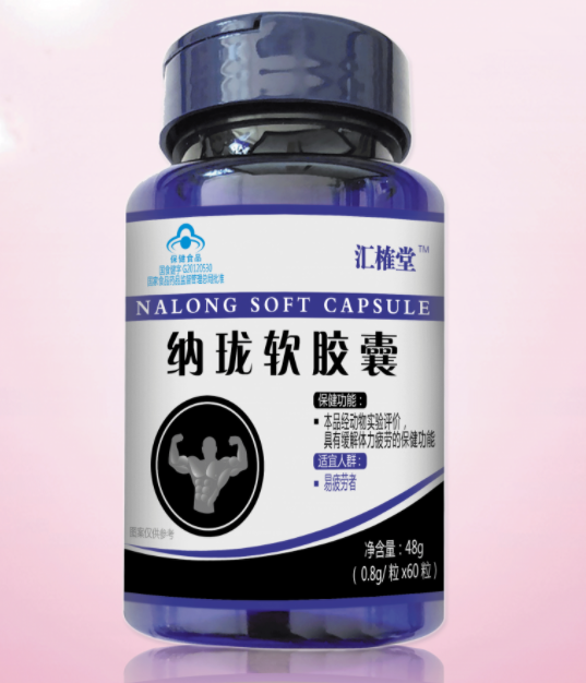 纳珑软胶囊是什么药（纳通胶囊的功效与作用）