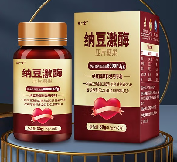 纳豆提取物软胶囊（纳豆提纯）