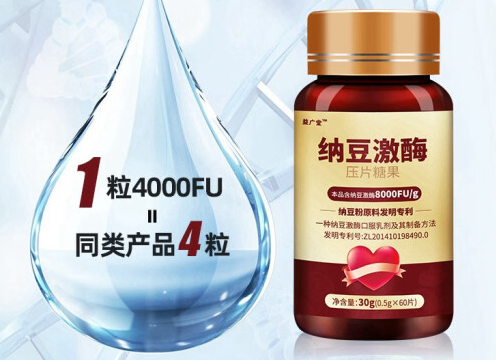 纳豆激酶软胶囊的作用（纳豆激酶软胶囊的功效）