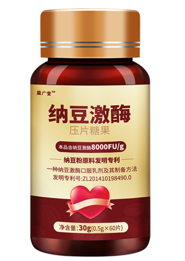 纳豆精华素活性软胶囊（纳豆精华素的功效）