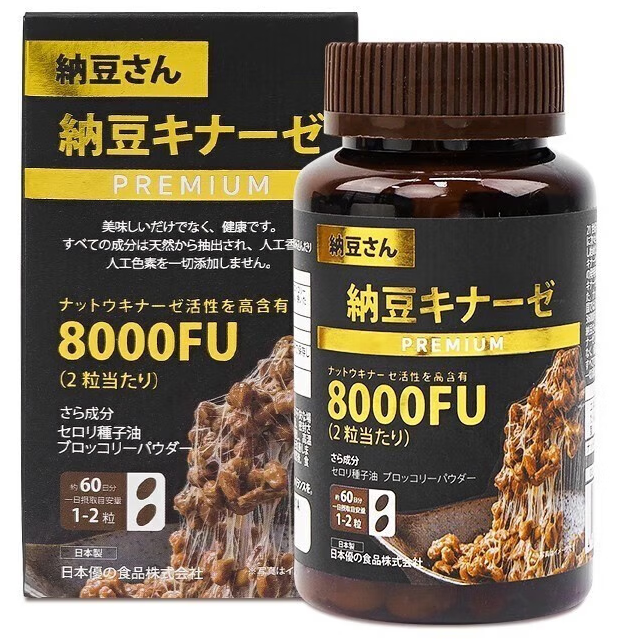 纳豆软胶囊保健品（纳豆软胶囊保健品的作用）