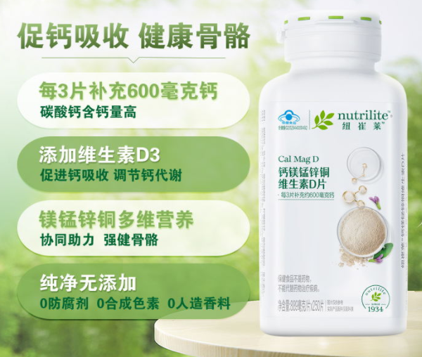 纽崔莱孕妇套餐（怀孕期间纽崔莱怎么吃）