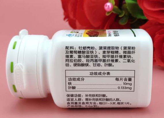 纽崔莱铁质叶酸孕妇(纽崔莱铁质叶酸片能起到补铁作用吗)