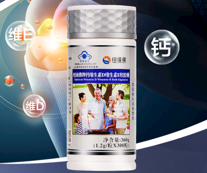 纽徕佛牌易得钙软胶囊（易得钙软胶囊价格）