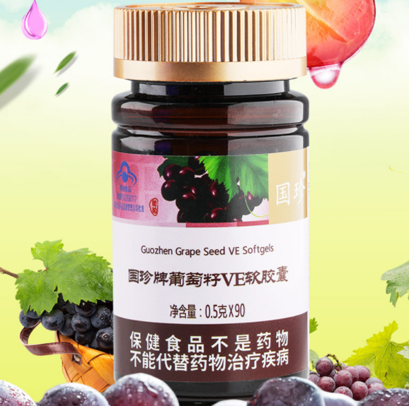 纽斯康葡萄籽软胶囊（纽斯特葡萄籽会变白吗）