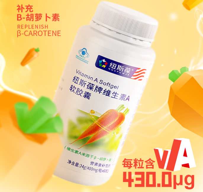 纽斯葆b-胡罗卜素软胶囊有假货吗（纽斯葆牌b族维生素咀嚼片怎么样）