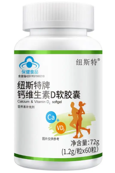 纽斯葆维d钙软胶囊的课件（纽斯葆维d钙软胶囊多少钱一瓶）