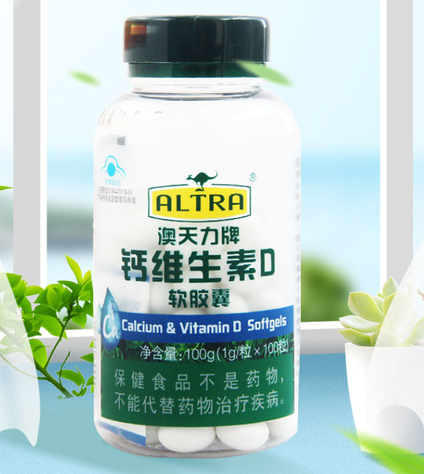 维d钙软胶囊多少钱（维d钙软胶囊有副作用吗）