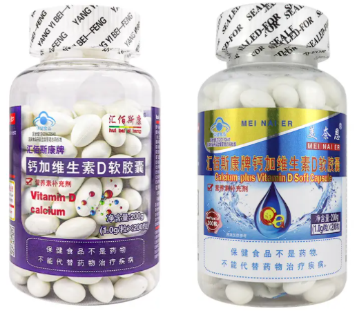 维妥立牌维d钙软胶囊好不好（维妥立牌怎么样）