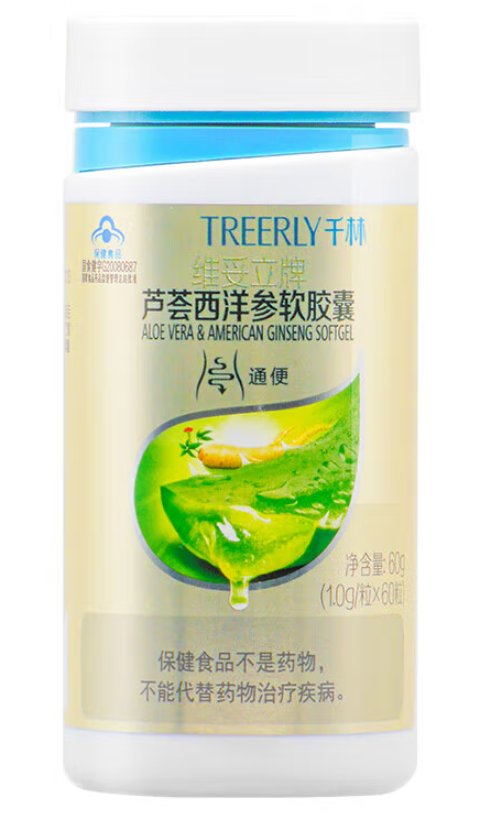 维妥立牌葡萄籽芦荟软胶囊（维妥立牌葡萄籽芦荟软胶囊的作用）