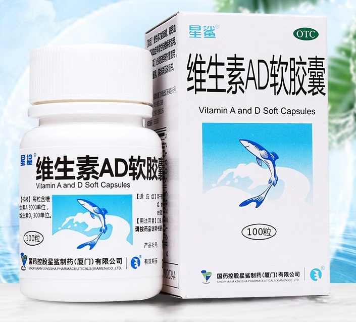 维生素ad软胶囊保健品（维生素ad软胶囊是保健品吗）