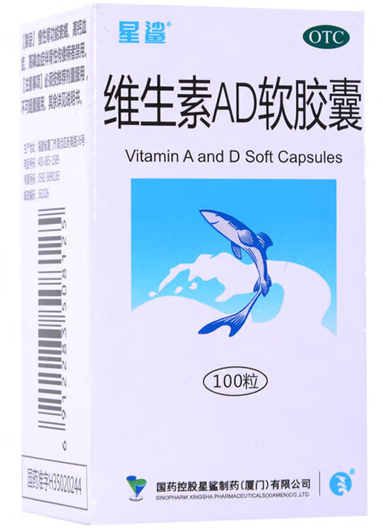 维生素ad软胶囊司（维生素ad软胶囊的用处）