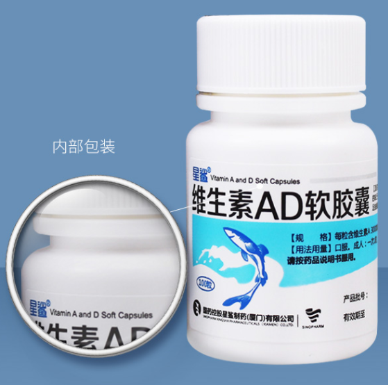 维生素ad软胶囊比例（维生素ad软胶囊含量标准多少）