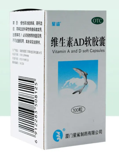 维生素ad软胶囊贴牌长啊（维生素ad软胶囊是什么样子的）