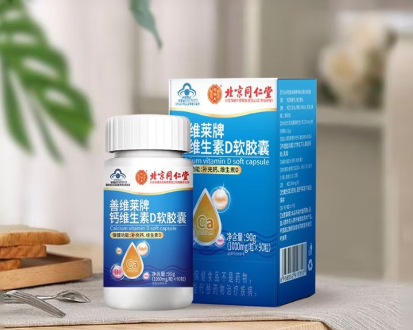 维莱孕妇钙片90片价格（孕妇吃维莱牌维莱钙片怎么样）