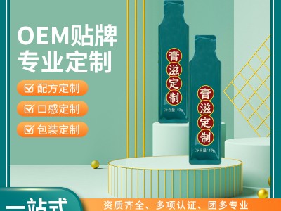 袋装膏方代加工OEM贴牌定制代工