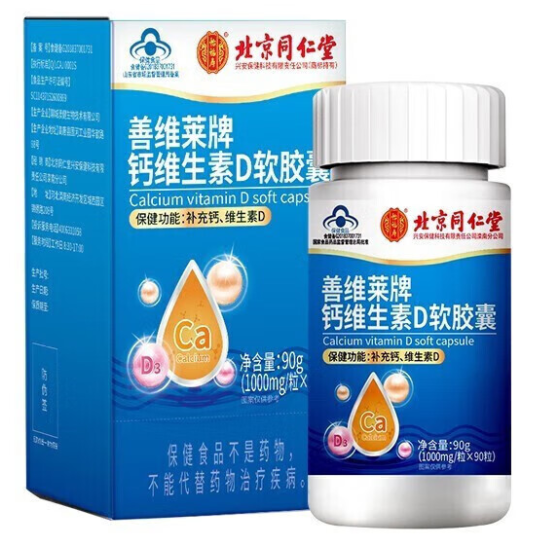 维莱牌维莱钙片孕妇能吃吗（维莱钙片孕妇可以吃吗）