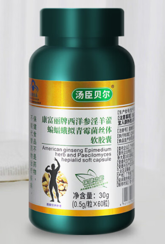 羊参淫羊霍软胶囊（羊参片的功效与作用）