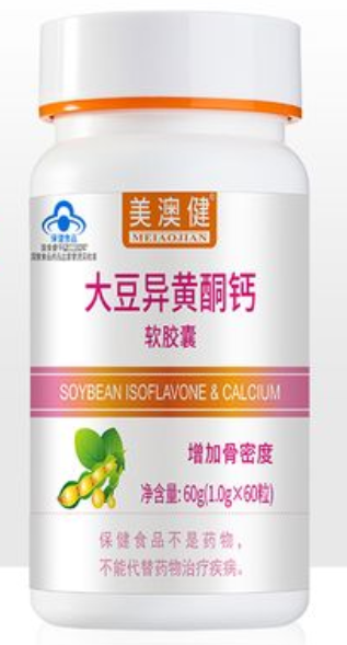 美澳健大豆异黄酮钙软胶囊怎么样（汤臣倍健与美澳健大豆异黄酮）