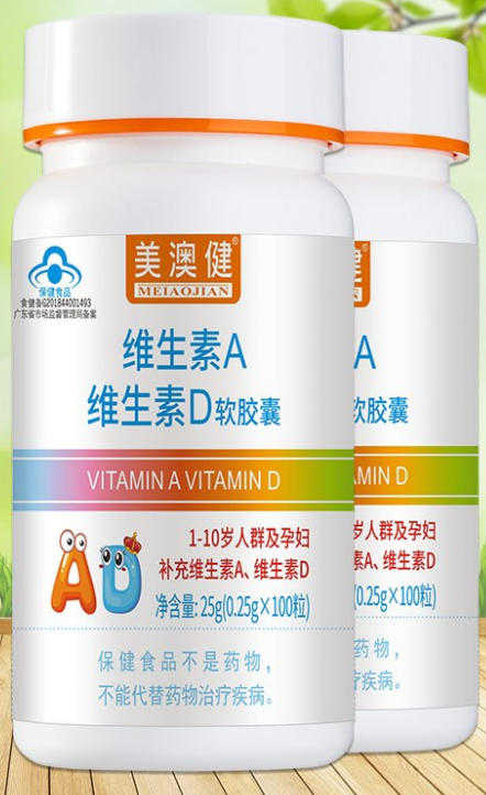 美澳健维生素ad软胶囊（美澳健维生素b的作用）