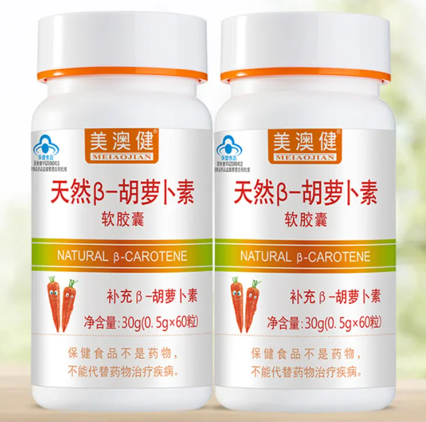美澳健胡萝卜素软胶囊（美澳健天然&beta;-胡萝卜素软胶囊）
