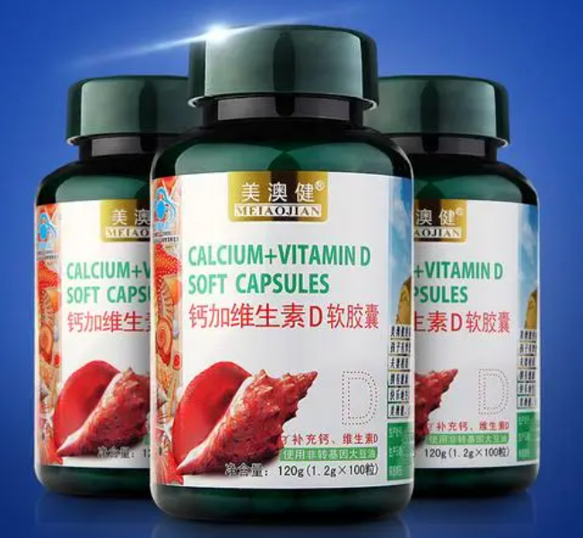 美澳健钙加维生素d软胶囊30粒(美澳健维生素a维生素d软胶囊的作用)