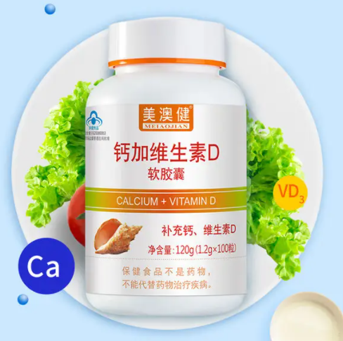 美澳健钙加维生素d软胶囊什么时候吃最好（美澳健钙加维生素d怎么吃）