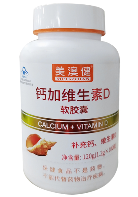 美澳健钙加维生素d软胶囊孕妇可以吃吗（美澳健钙加维生素d软胶囊孕妇能吃吗）