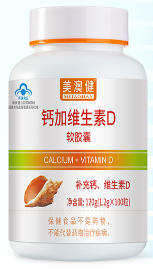 美澳健钙加维生素d软胶囊怎么服用(美澳健钙片维生素d功效)