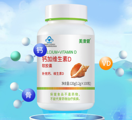 美澳健钙加维生素d软胶囊怎么样（美澳健钙片牌子可靠吗）