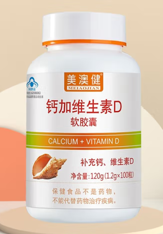 美澳健钙加维生素d软胶囊（康恩贝牌钙维生素d软胶囊怎么样）