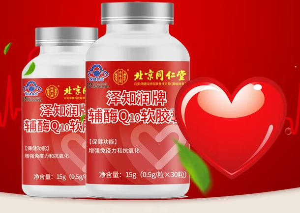 老来寿牌辅酶q10多维软胶囊（老来瘦辅酶q10）