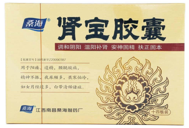 肾宝软胶囊（肾宝软胶囊都有哪些）