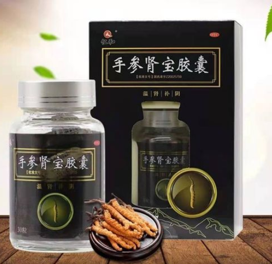 肾白金软胶囊（肾白金软胶囊批发）